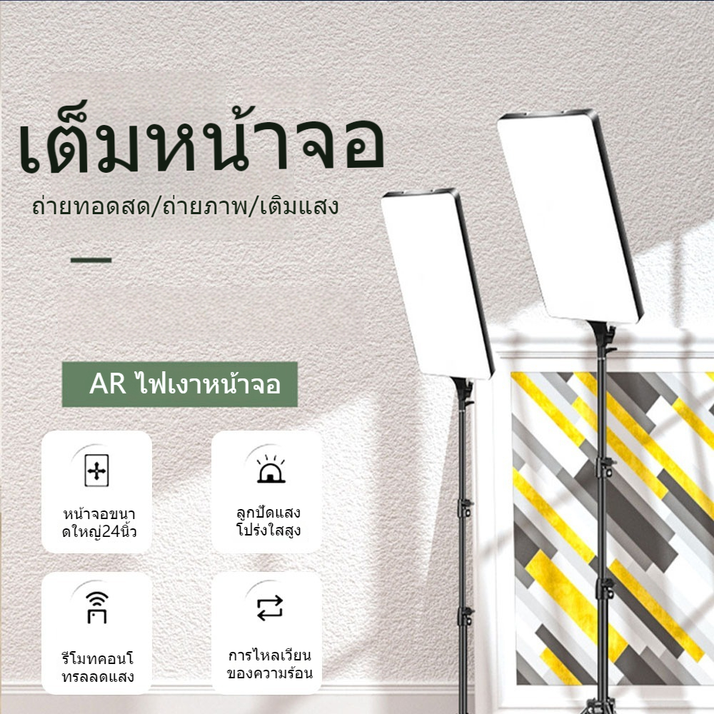 ใช้ได้ ไฟเติมแสง 16/19/24นิ้วไฟสตูดิโอ รีโมทแสงได้ สำหรับไลฟ์สด ถ่ายคอนเทนต์จัดสตูดิโอ ไฟสตูดิโอ ไฟถ่ายรูป ไฟไลฟ์สด