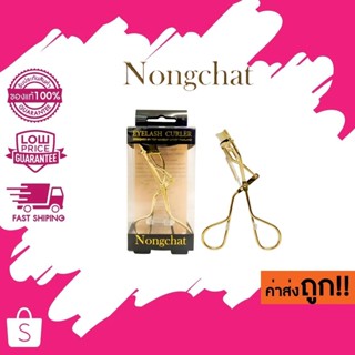 Nongchat Professional Eyelash Curler (ที่ดัดขนตาสีทอง น้องฉั…