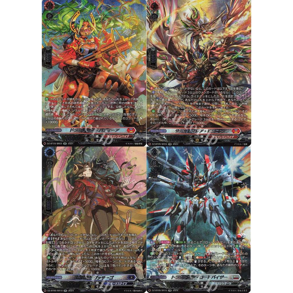 Vanguard DZ-BT05 SR แยกใบ