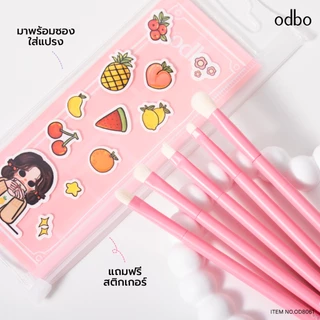 ถูก/แท้/มีไลฟ์ เซตแปรง แต่งตา ODBO Special Brush Set (Eyes Ver.) แปรงแต่งตา แปรง ขนนุ่ม สีสวย น่ารัก แถมสติ๊กเกอร์