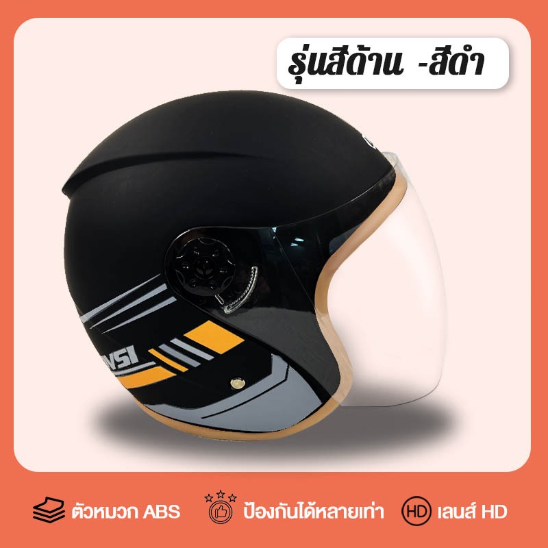 รุ่นสุดฮิต 2025 ป้องกันหมอก HD เลนส์ใส/เลนส์สีชา หมวกกันน็อคครึ่งใบ หมวกกันน๊อก รถจักรยานยนต์ หมวกกันน๊อค