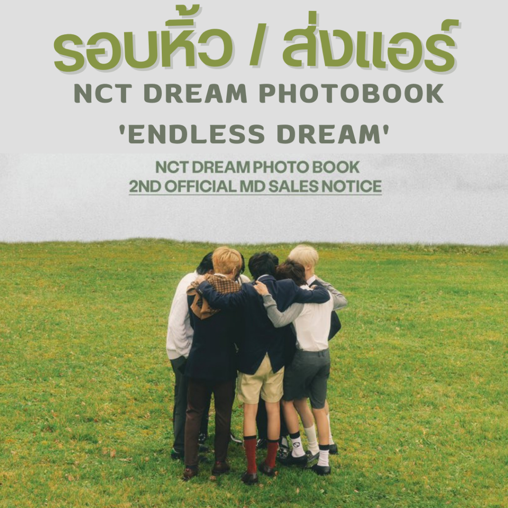 (รอบหิ้วKwangya) 2nd MD NCT DREAM PHOTOBOOK 'ENDLESS DREAM' (ส่งแอร์)