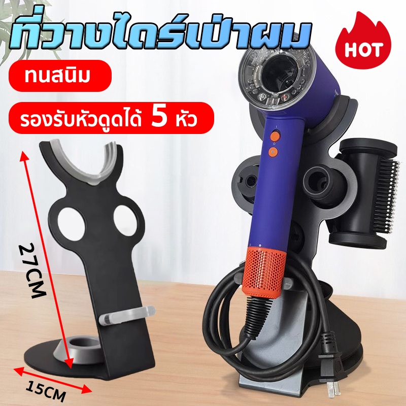 พร้อมส่ง ที่วางไดร์เป่าผม ชั้นวางไดร์เป่าผม วางอุปกรณ์เสริมได้ บอกลาความวุ่นวาย ประหยัดพื้นที่