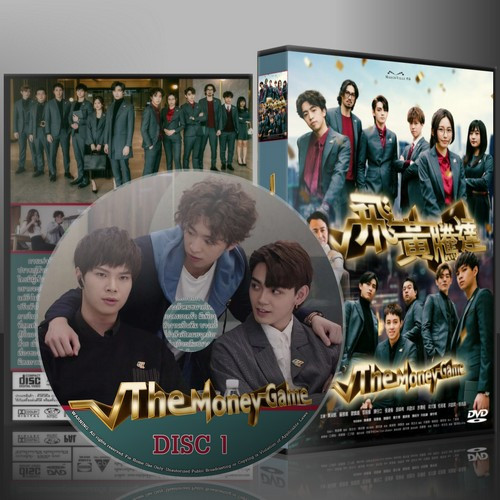 ซีรี่ย์จีน The Money Game (2024) (ซับไทย) DVD 5 แผ่น
