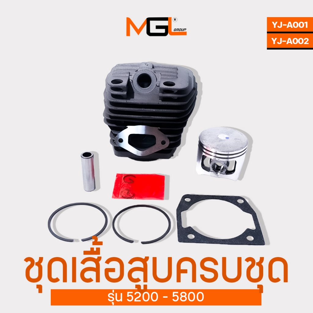 ชุดเสื้อสูบพร้อมลูกสูบ เสื้อสูบ เสื้อสูบเลือย 5200/5800