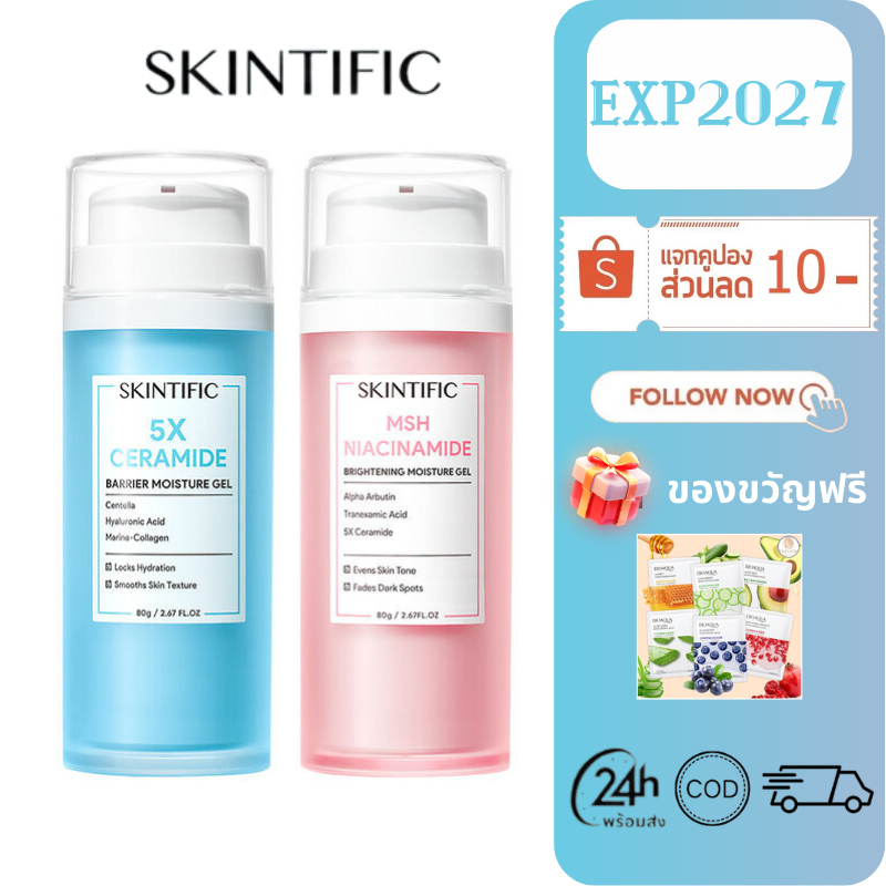 ของแท้ 100% SKINTIFIC 5X Ceramide Barrier Moisturizer Gel/Msh Niacinamide Brightening Moisture 80g EXP2027