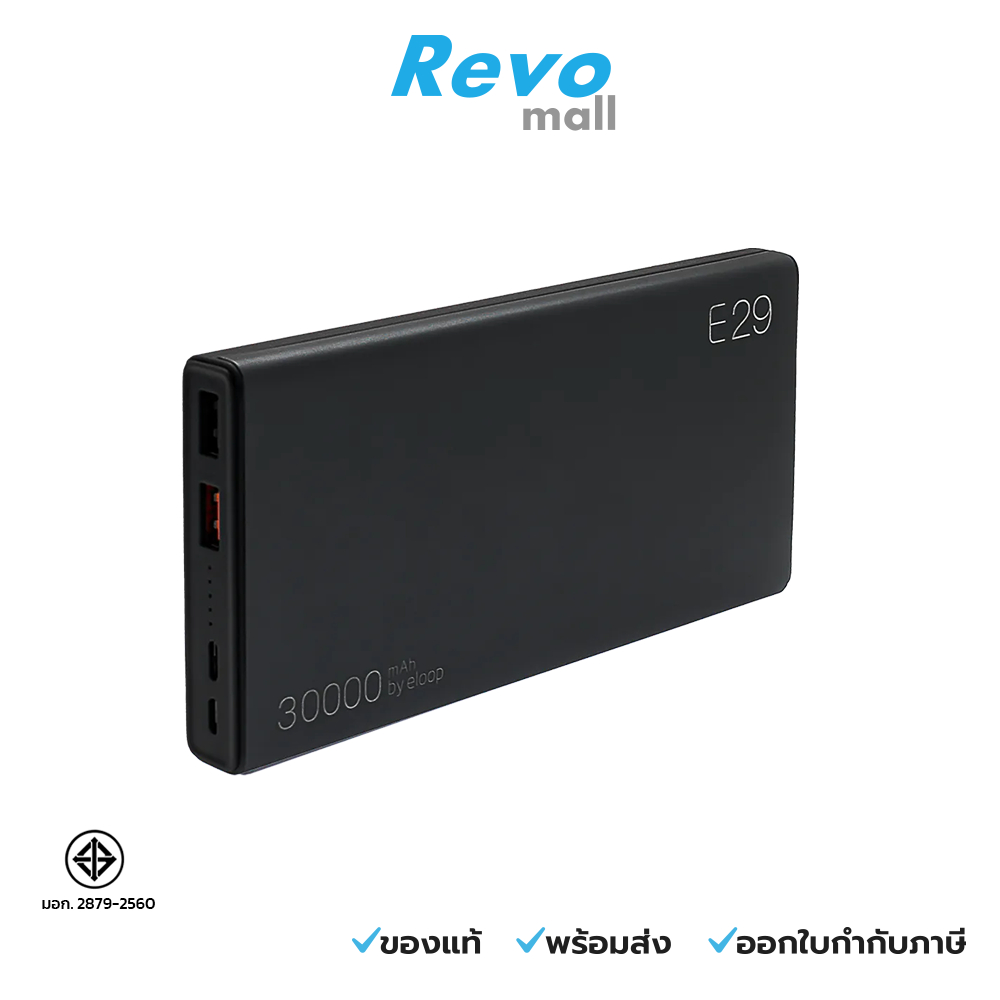 Eloop Powerbank 30000 mAh Black รุ่น E29