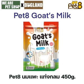 Pet8 Goat's Milk ขนมนมแพะ สำหรับสุนัขและแมว 400-450g
