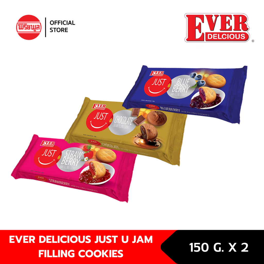 EVER DELICIOUS JUST U JAM FILLING COOKIES คุกกี้สอดไส้ (150 กรัม x 2)