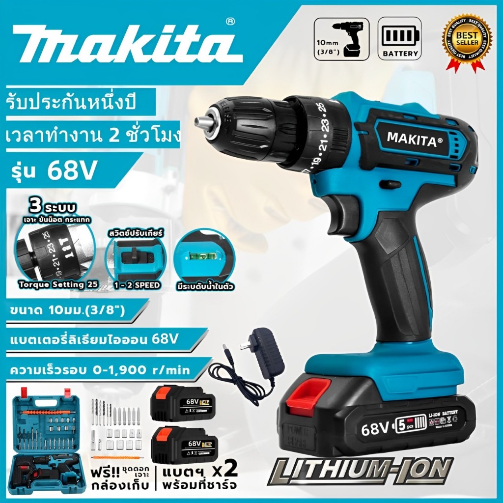 MAKITA สว่านไร้สาย สว่านกระแทก 3ระบบ 68V 3000W สว่านไฟฟ้าไร้สาย สว่านแบตเจาะคอนกรีต เหล็กไม้เจาะปูน รับประกันหนึ่งปี