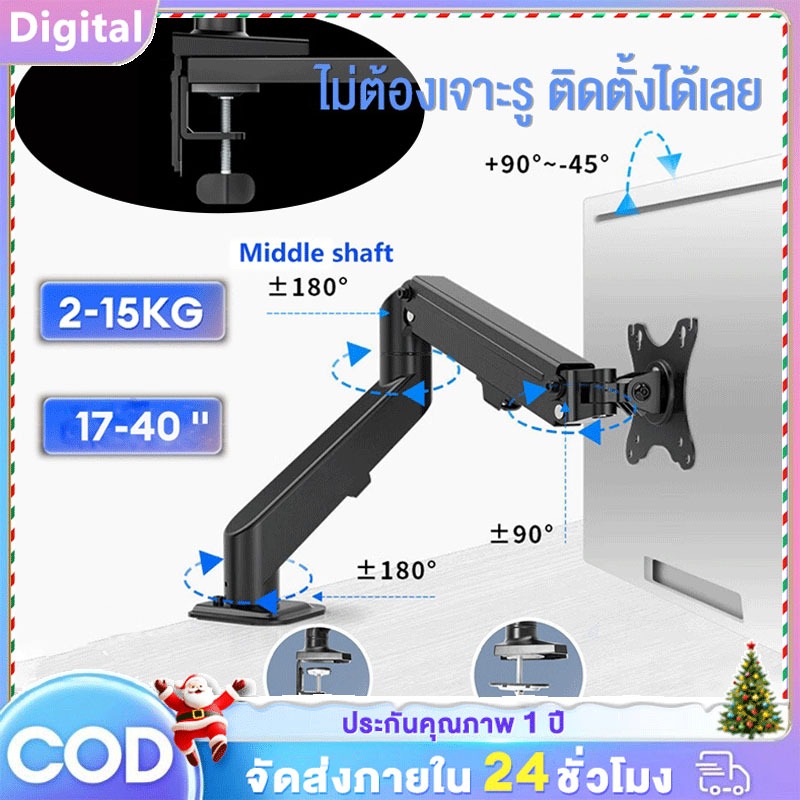 ขาตั้งจอคอม ขาตั้งจอมอนิเตอร์ 17-32นิ้ว Desktop Single Monitor Stand ติดตั้งง่าย แขนปรับได้ รับประกัน3 ปี