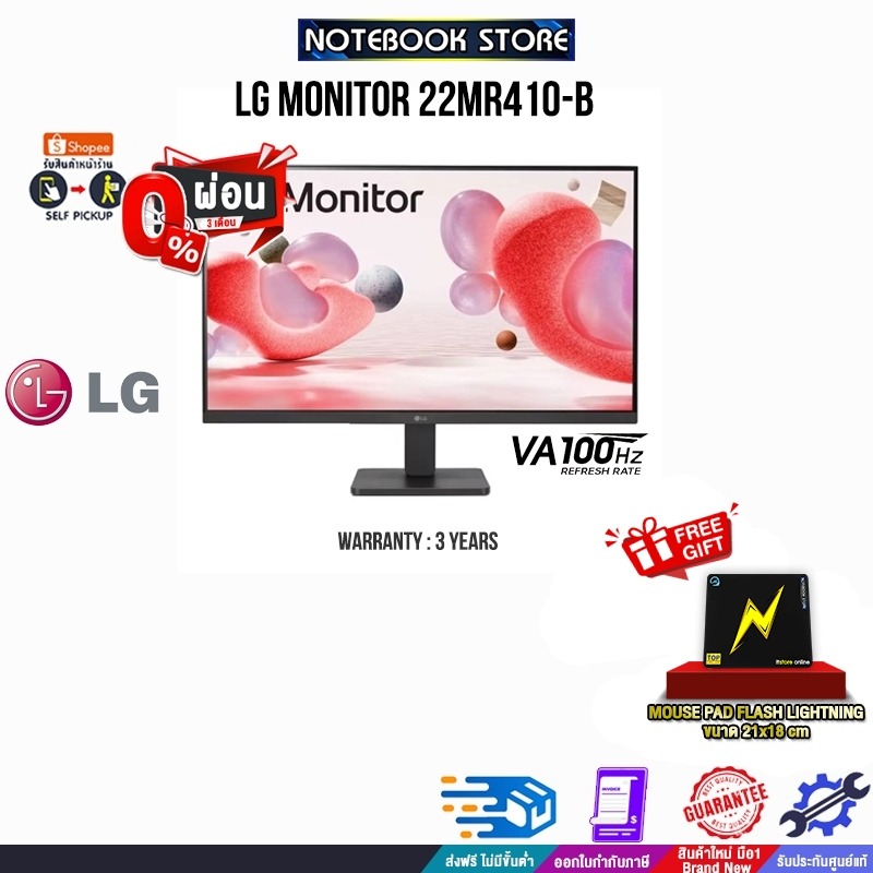 [ผ่อน 0% 3 ด.]LG MONITOR 22MR410-B(VA/100HZ)/ประกัน3Y