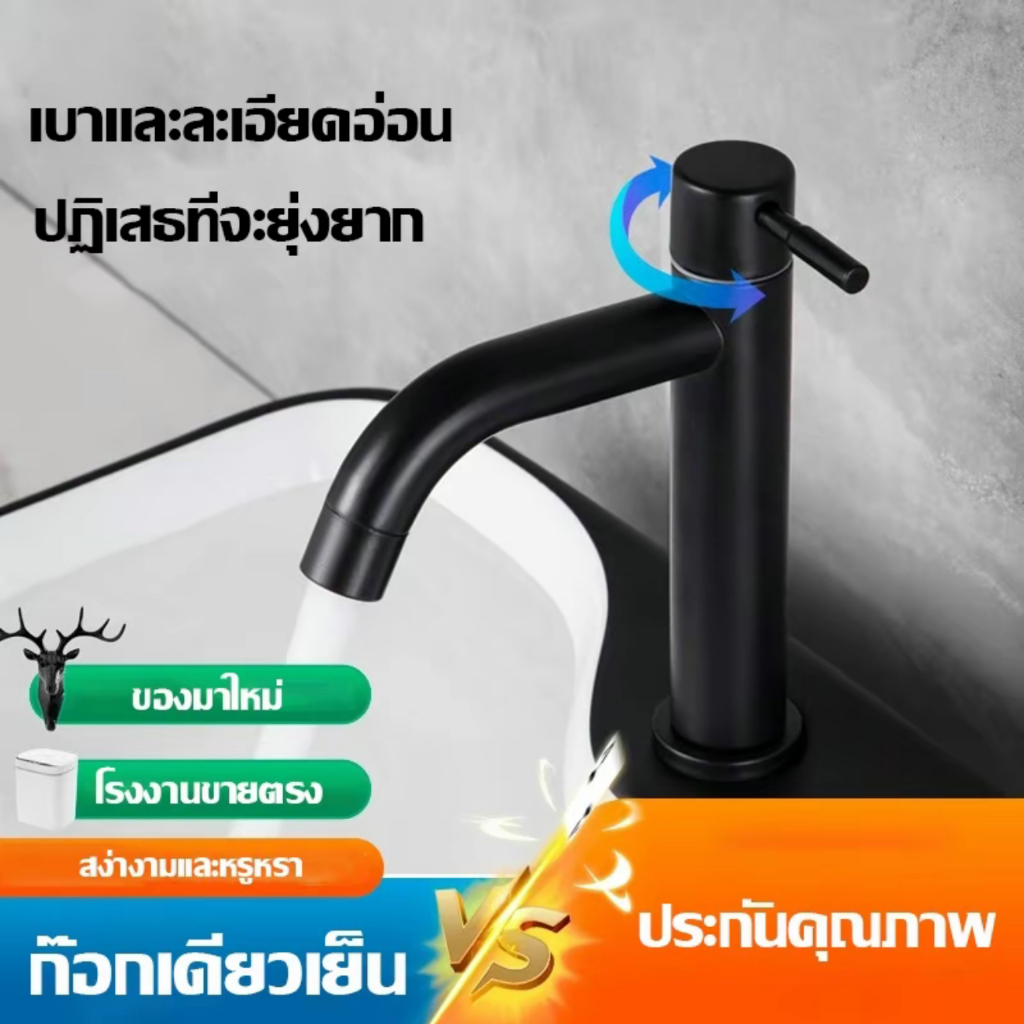 ถูกที่สุด มาดามก๊อก ก๊อกน้ำอ่างล้างหน้า ทนทานวาล์วทองเหลืองไม่เป็นสนิ่มสแตนเลส แท้ สีดำ คองอ 304Black-7zi
