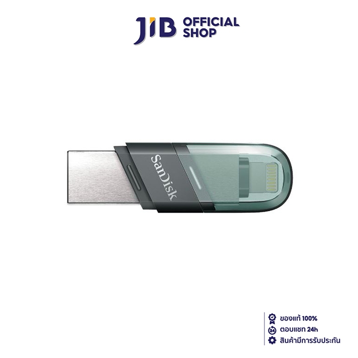 128 GB FLASH DRIVE (แฟลชไดร์ฟ) SANDISK IXPAND FLASH DRIVE FLIP (SDIX90N-128G-GN6NE)