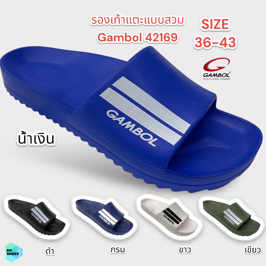 รองเท้าแตะเพื่อสุขภาพ  แบบสวม Gambol 42169 น้ำหนักเบา ใส่ลุยน้ำ