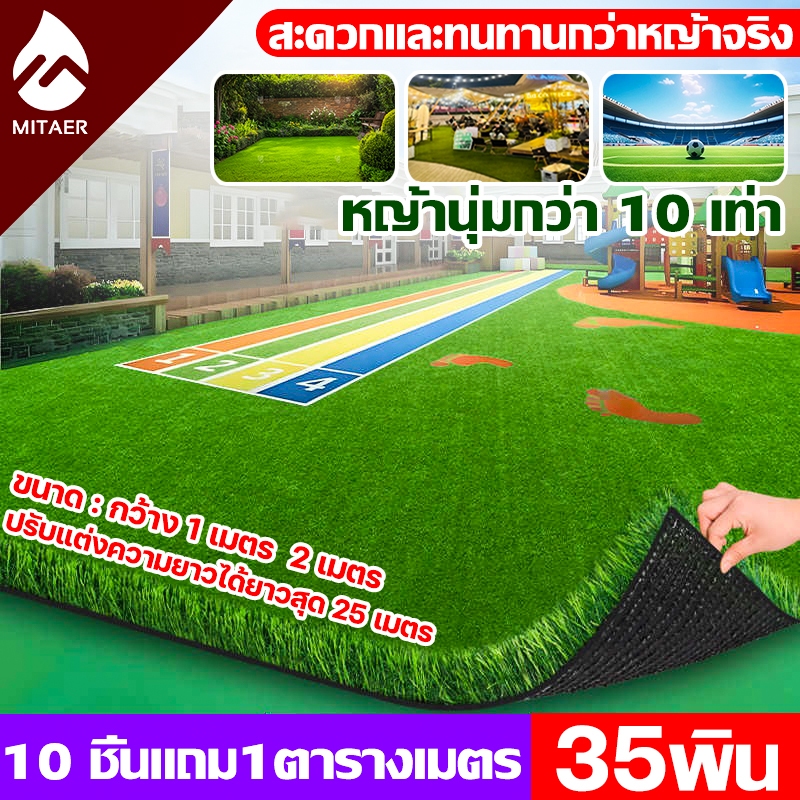 🔥รับประกัน 10 ปี🔥 หญ้าเทียม 2x10เมตร 4 ซม ตกแต่งสวน หญ้าปลอม หญ้าแผ่นปูพื้น หญ้าเทียมปูพื้น สีเหมือนจริง นุ่มนิ่ม