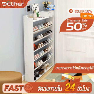 DC ชั้นวางรองเท้า ยชั้น มีให้เลือกหลากหลายชั้น ไม้/ขาว ดีไซต…