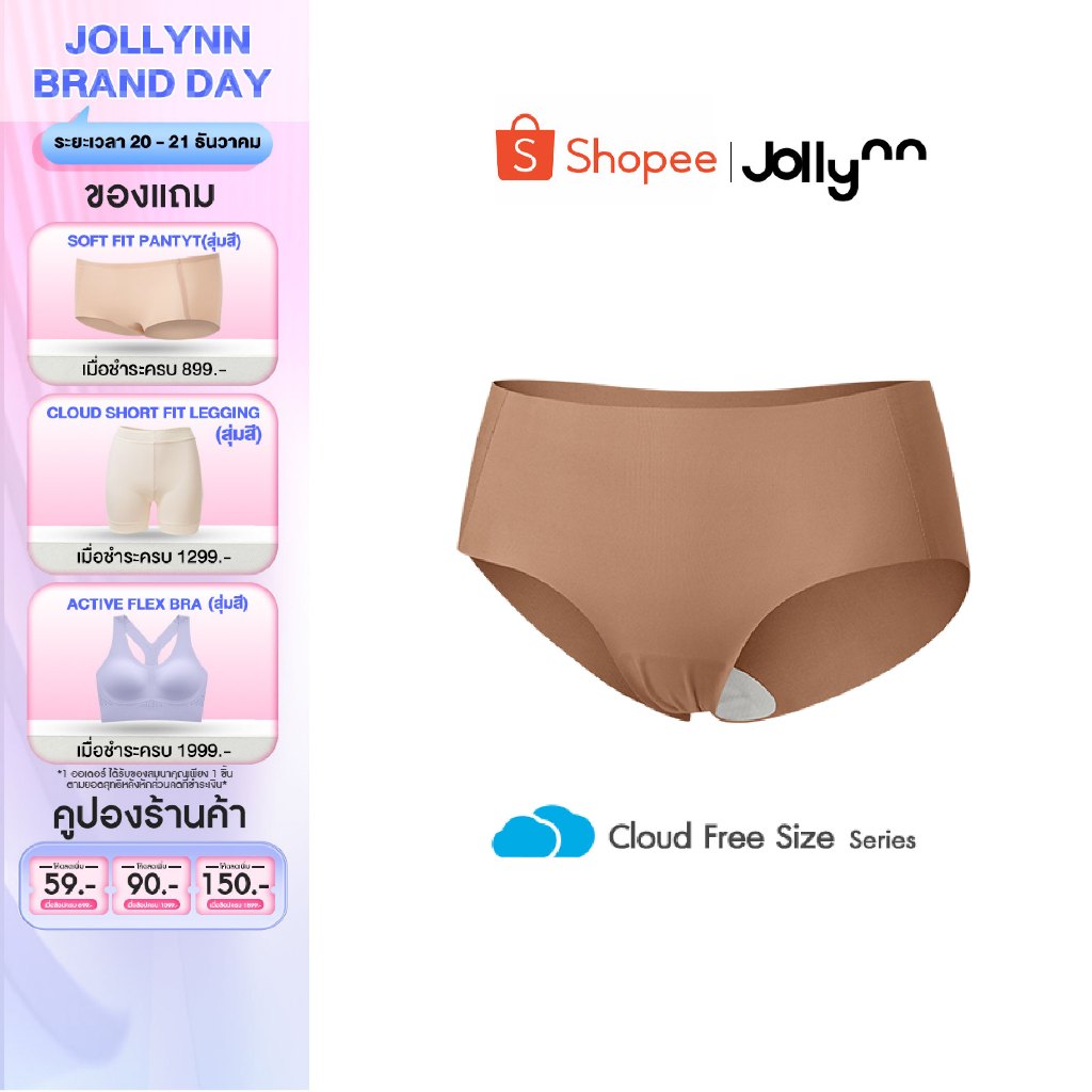 Jollynn Cloud Zero Touch Panties (Low waist) กางเกงในหญิง ยืดหยุ่นดีเยี่ยม สัมผัสนุ่มสบาย โจลีน