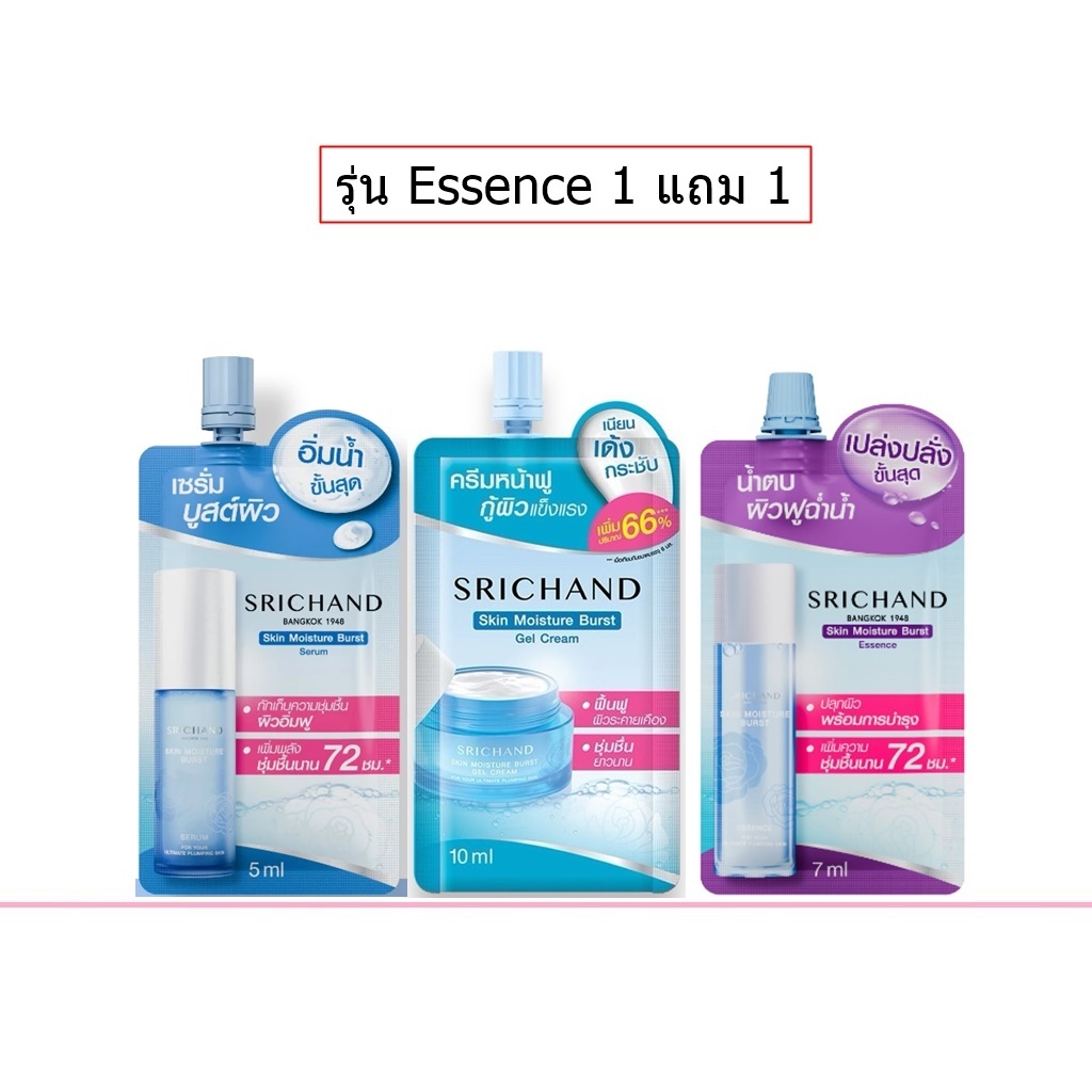 🔥กล่องx6ซอง🔥ศรีจันทร์ สกินมอยส์เจอร์เบิร์ส  Srichand Skin Moisture Burst