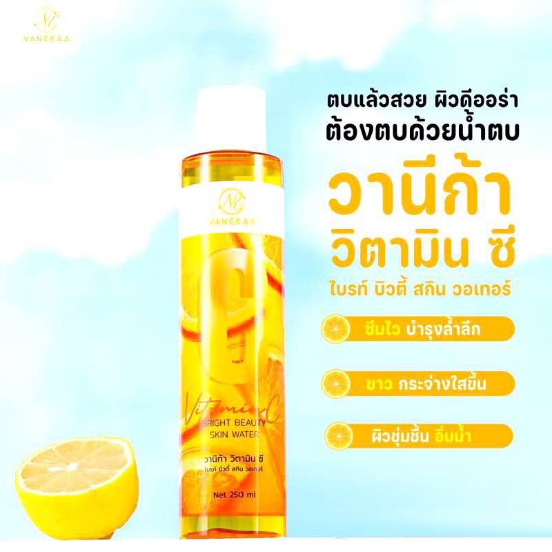 (1แถม1) น้ำตบหน้า Vanekaa หน้ากระจ่างใส รูขุมขนกระชับ