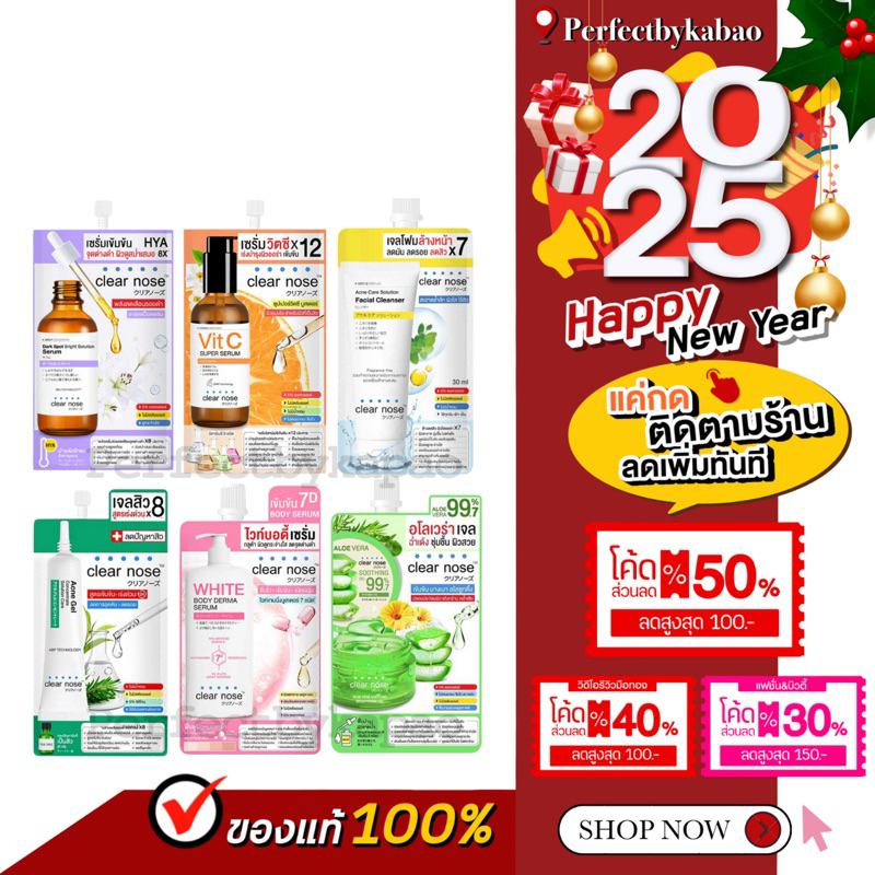(1ซอง) เคลียร์โนส Clear Nose Acne ครีมซอง ผลิตภัณฑ์ สกินแคร์ บํารุงผิวหน้า P129