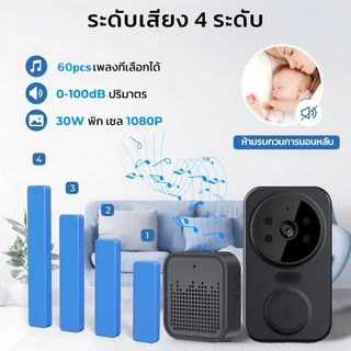 🔔เสียงดังเด่น🔔กริ่งไร้สาย กริ่งประตู วิดีโอ2KHD 30ริงโทน รุ่นกลางคืน พูดเสียงที่แปรผัน กริ่งประตูไร้สาย Door bell