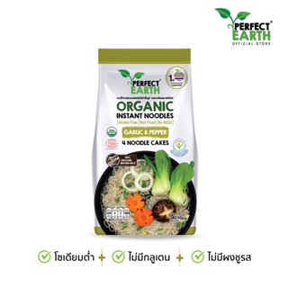 Perfect Earth บะหมี่ข้าวกล้องออร์แกนิคกึ่งสำเร็จรูป รสกระเที…