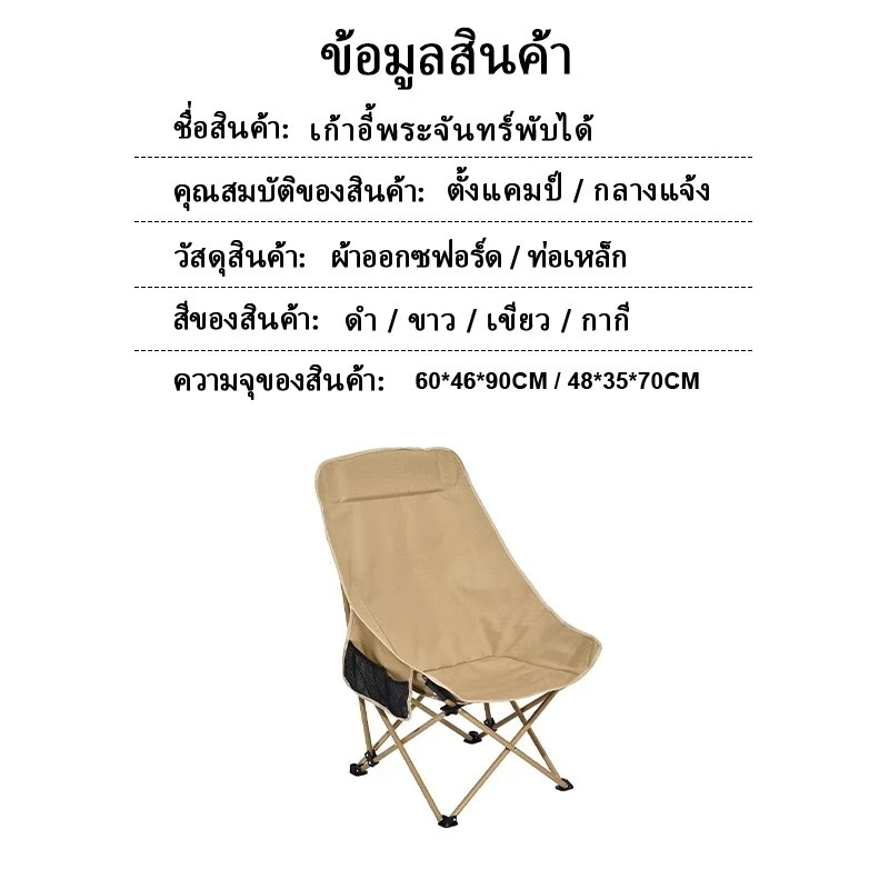 เก้าอี้แคมป์ปิ้ง เก้าอี้สนามพับได้ อุปกรณ์แค้มปิ้ง ปิคนิค ตกปลา พลาสติกเสริมแรง 300กก thumbnail 10