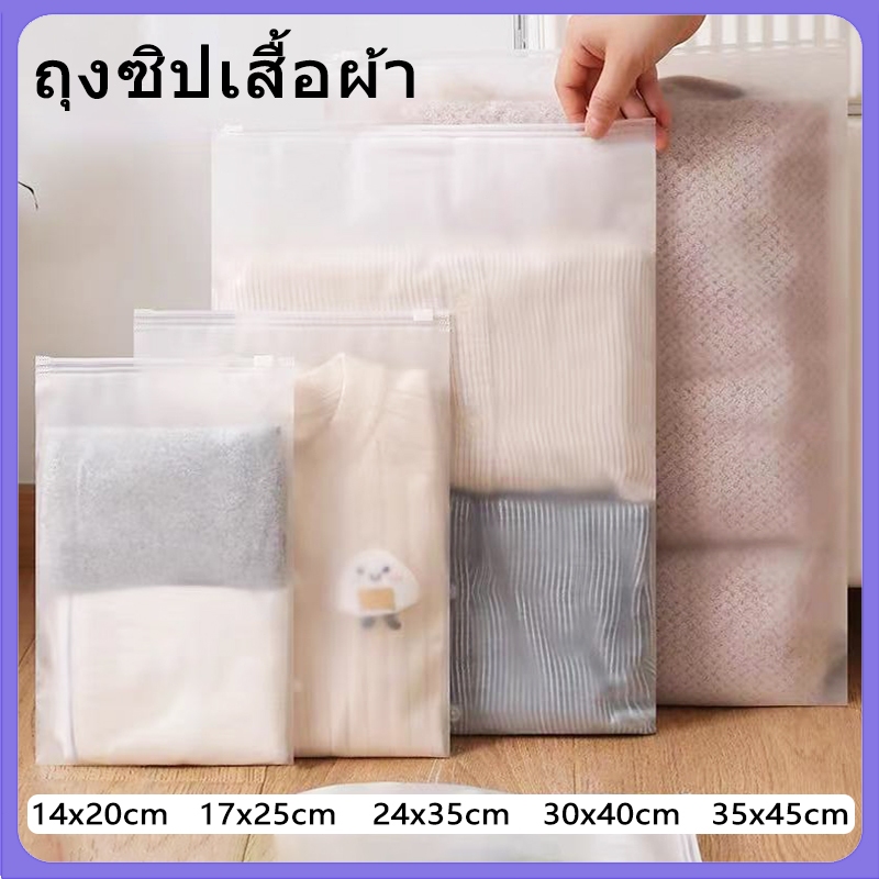 （100 ใบ）EVAถุงซิปใส ใส่เสื้อผ้า สำหรับเดินทาง กันเสื้อผ้ายับ กันน้ำ เก็บเป็นระเบียบ เรียบร้อย ถุงซิปใส ใส่เสื้อผ้า