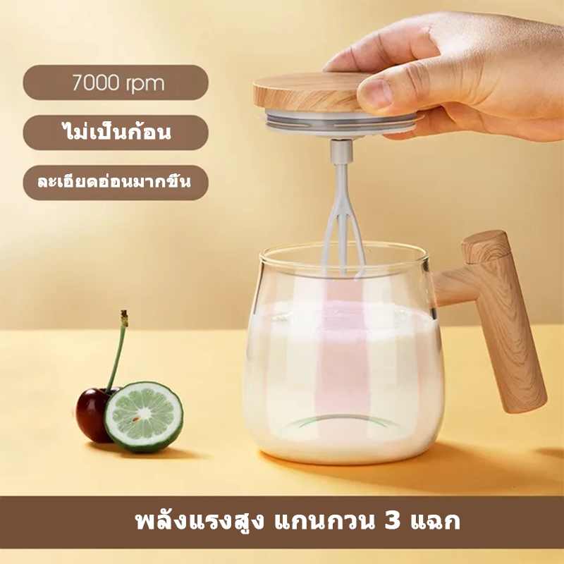 kith (ส่งเร็ว) พร้อมส่งในไทย ถ้วยผสมอัตโนมัติ ชาร์จใหม่ได้ ถ้วยกาแฟ 400ml แก้วกวนไฟฟ้า เครื่องปั่นแบบพกพา