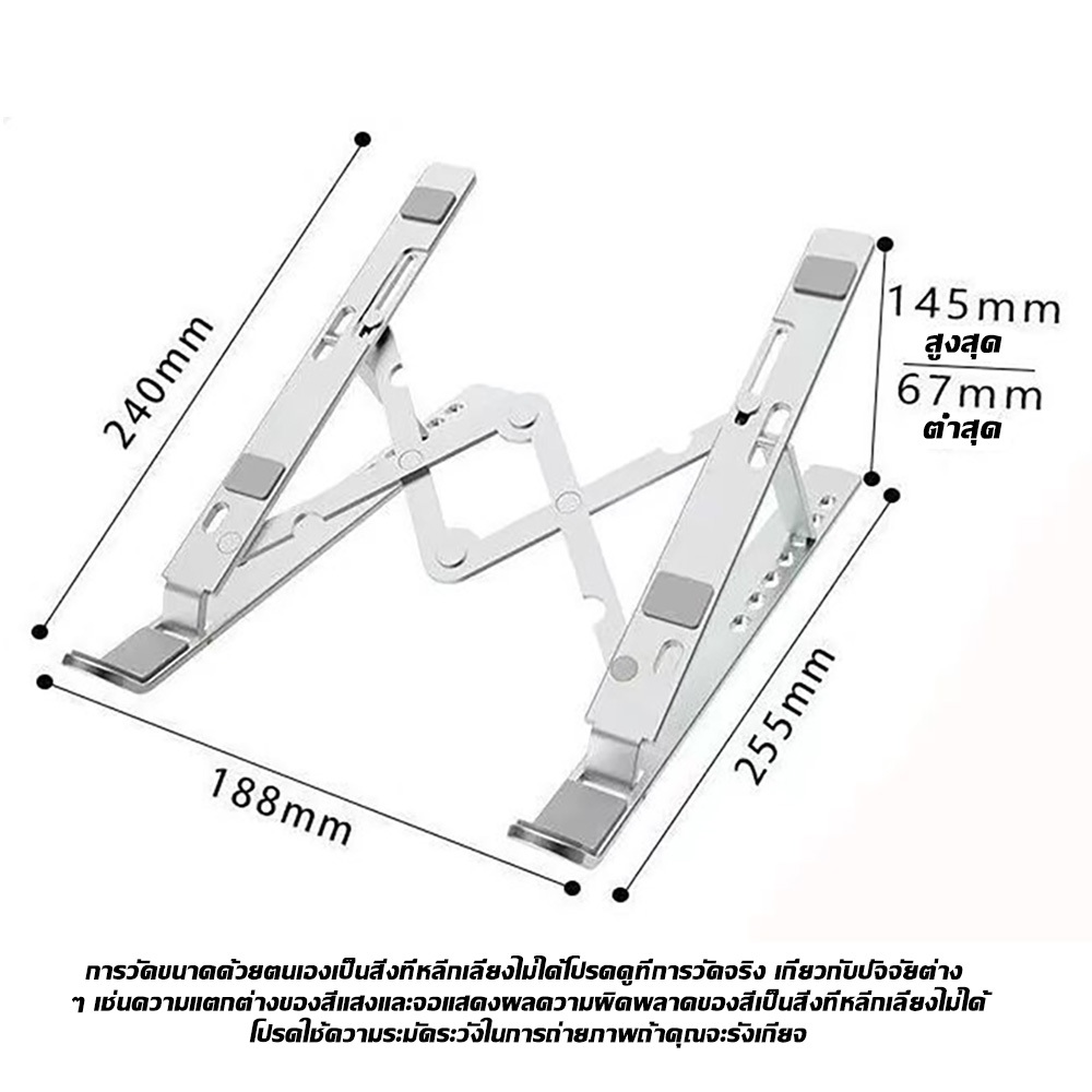 แท่นวางโน๊ตบุค ที่ตั้งคอม อลูมิเนียม ขาตั้งแล็ปท็อป Laptop stand ที่วางจอคอม รูปที่ 3