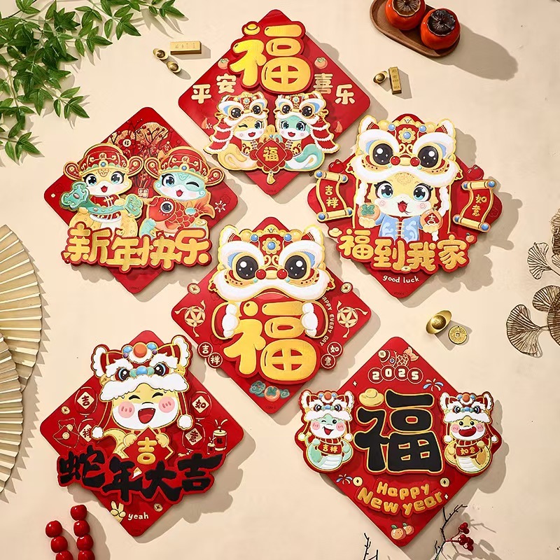 【2025】 ตัวอักษรประตูและหน้าต่างสติกเกอร์น่ารัก 3D Lion Dance สติกเกอร์ตรุษจีนตกแต่งบ้าน