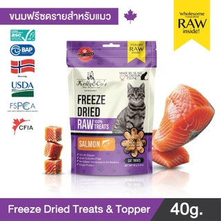 เคลลี่แอนด์โค ขนมฟรีซดราย รอว์ เอ็กโซติก สำหรับแมว40กรัม