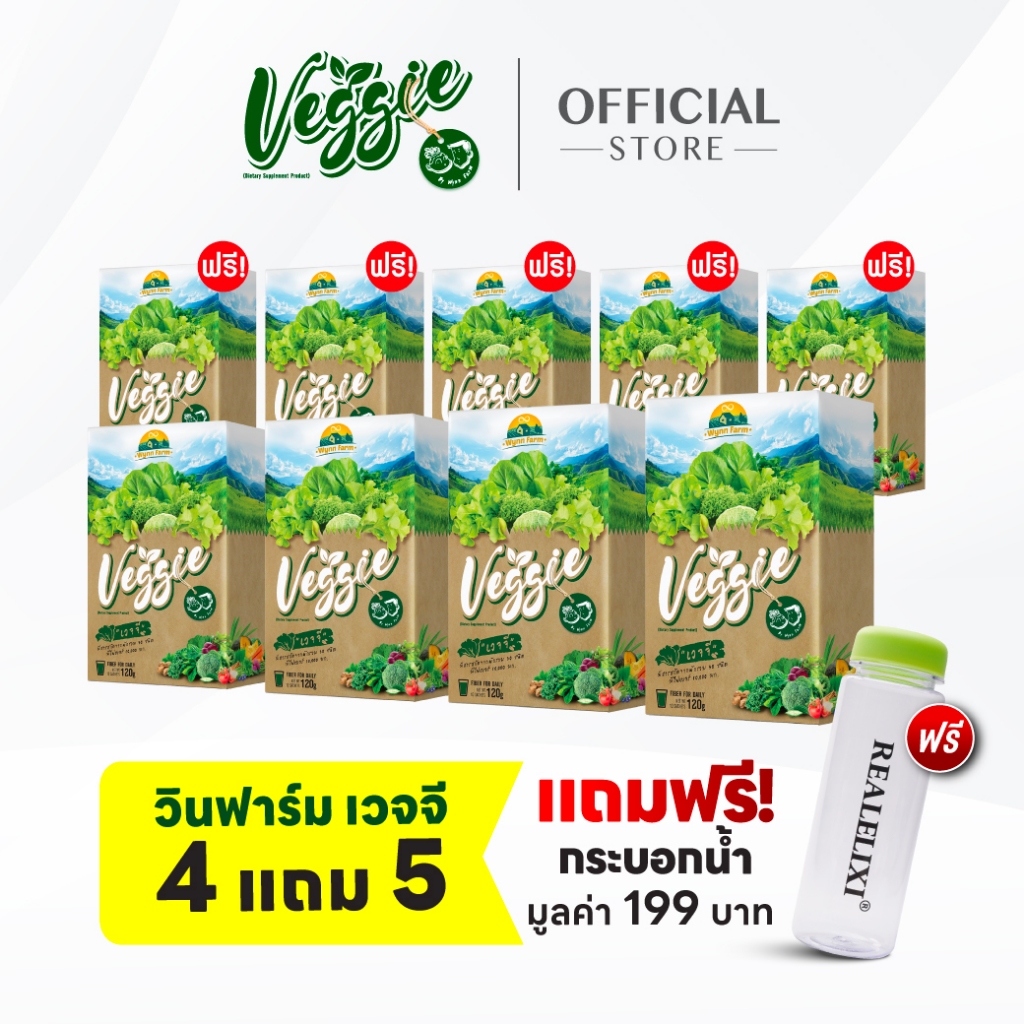 [โปร4แถม5] ฟรี! กระบอกน้ำ WynnFarm Veggie เวจจี ผงผักรวม30ชนิด วิตามินสูง ช่วยขับถ่าย