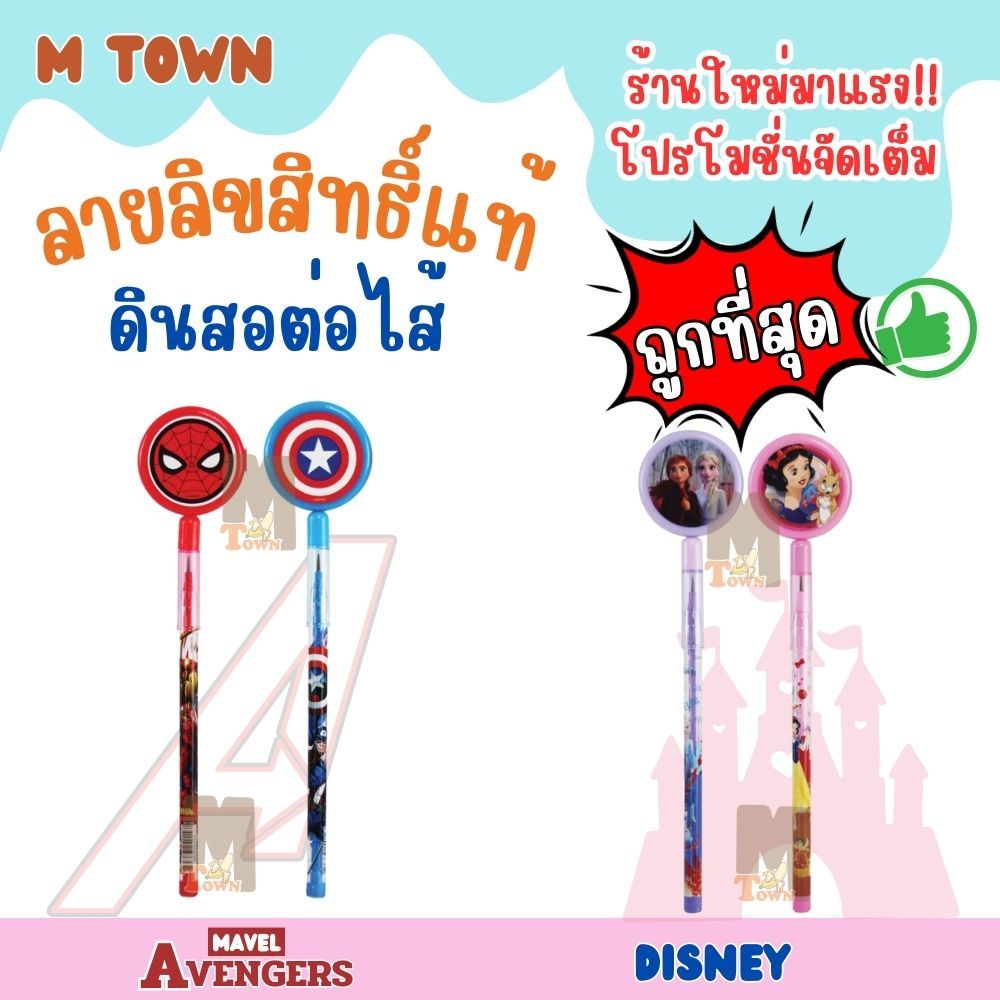 ลิขสิทธิ์แท้ ดินสอต่อไส้HB ปลอกดินสอเกมลูกเหล็กให้เล่นเพลินๆ ลายการ์ตูนที่หลายคนรัก
