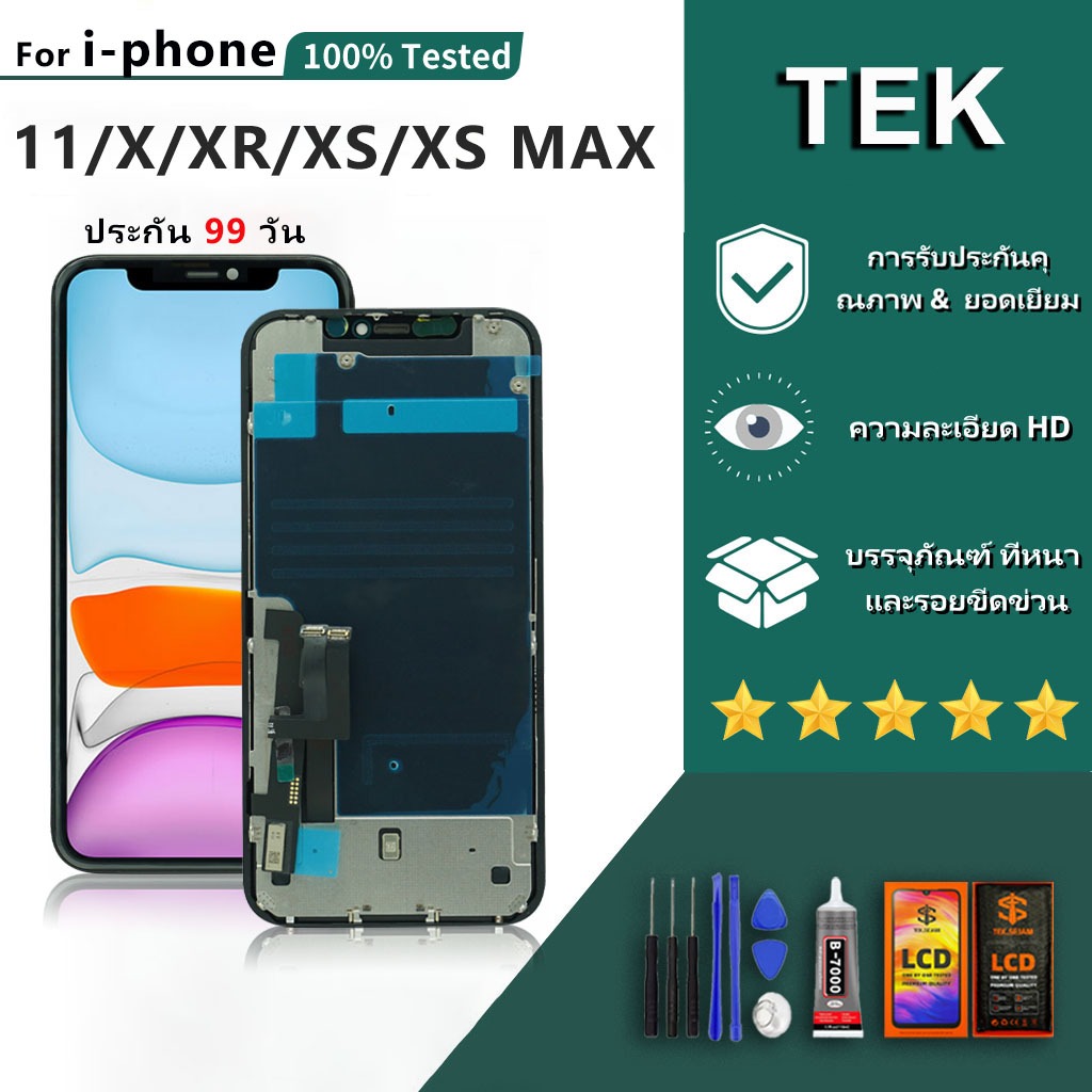 หน้าจอใช้ร่วมกับ ไอโฟน 11/X/XR/XS/XS MAX ผ่านการทดสอบ 100% หน้าจอ LCD OLED จอพร้อมทัชสกรีน คุณภาพเหม