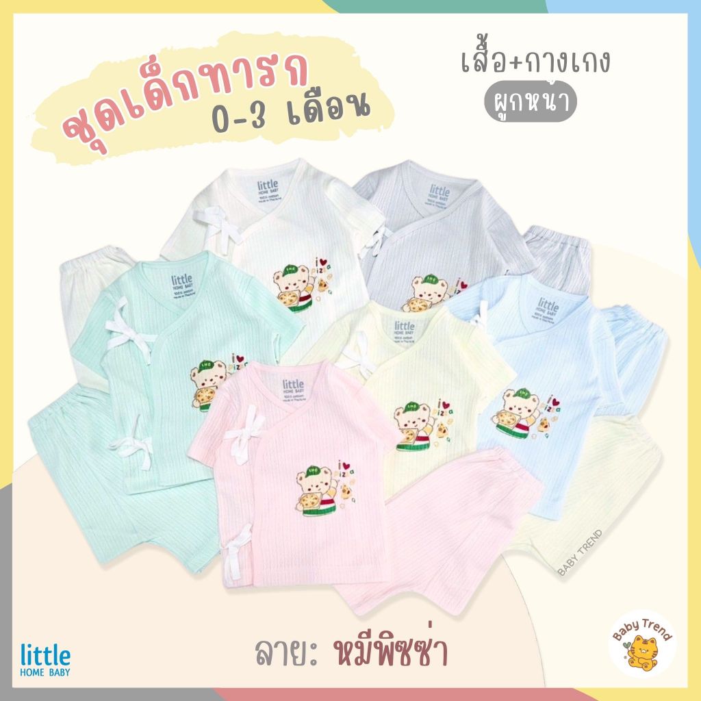 Little Home Baby ชุดเด็กอ่อน 0-3 เดือน เสื้อผูกหน้าและกางเกง ผ้าร่องแขนสั้น คอตตอนนิ่มๆ