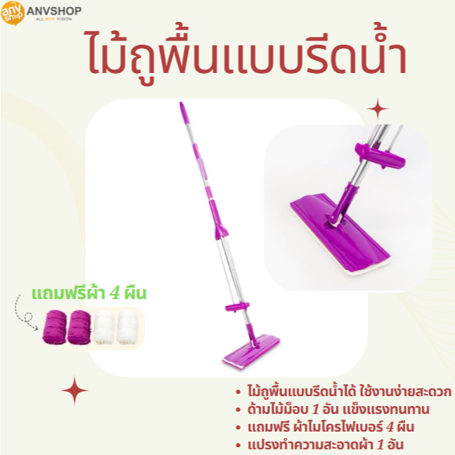 Lexy Mop ไม้ถูพื้น ไม้ถูแบบรีดน้ำ พร้อมแปรงปัดขน
