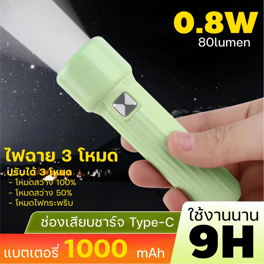ไฟฉาย รุ่นPY-8112ส่องสว่าง ทนทาน มีปลั๊กชาร์จในตัว เอนกประสงค์ ปรับความสว่างได้ 2 ระดับพกพาสะดวกประหยัดพลังงาน