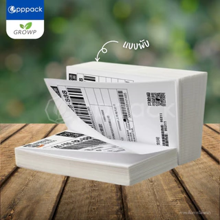 กระดาษสติ๊กเกอร์ความร้อน ใบปะหน้า 100x150มม. (แบบม้วน/แบบพับ) ไม่ใช้หมึก label sticker