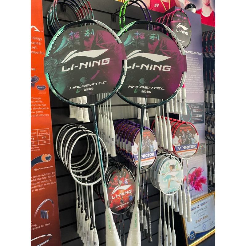 LINING HALBERTEC 6000 4U/5U [TOP MODEL]