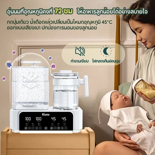 เครื่องนึ่งขวดนม มัลติฟังก์ชั่นเครื่องอุ่นนม อบขวดนม อบแห้งขวดนม เครื่องนึ่งอาหารเด็ก 10 in 1 เครื่องอุ่นนมและฆ่าเชื้อ