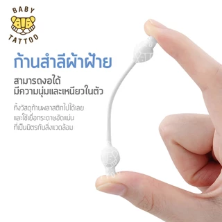 BABY TATTOO สำลีก้านเด็ก หัวใหญ่ สำลีฝ้าย 100% คอตตอนบัด Cotton Buds 55 ชิ้น x 3 กระปุก