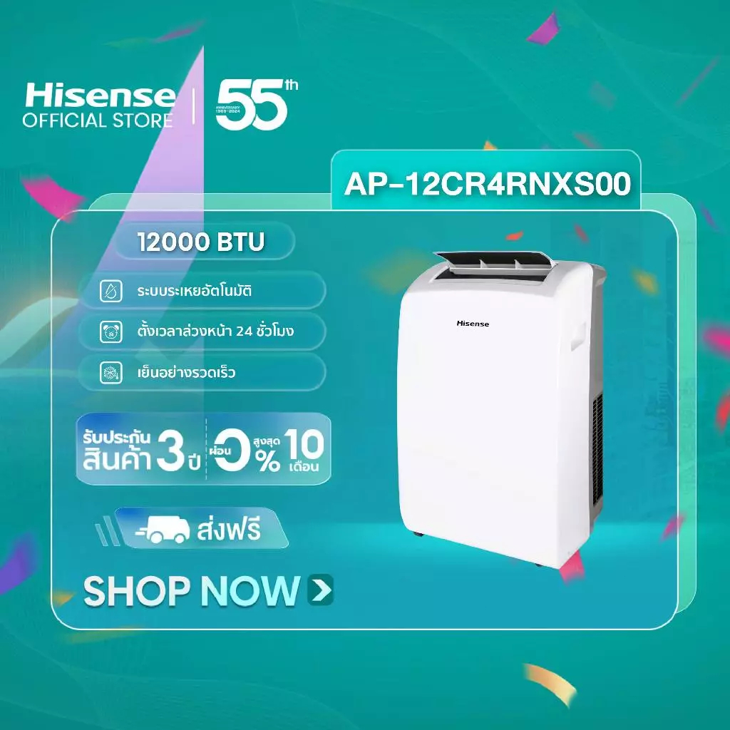 ผ่อน0%‼️Hisense แอร์เคลื่อนที่ 12000 BTU AP-12CR4RNXS00 Portable Air Conditioner หน้าจอแสดงผล LED เย็นเร็ว ทำงานเงียบ