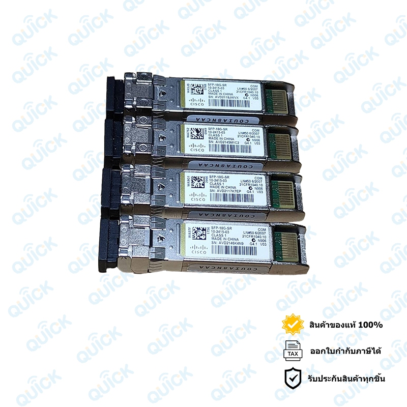CISCO SFP10G.-SR (มือสอง) ยกแพ็ค 4 ชิ้น