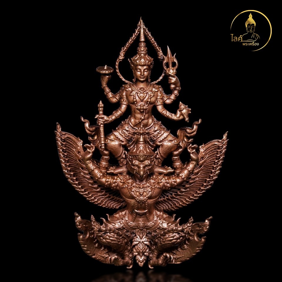พระนารายณ์ทรงครุฑ ครูบาชัยยาปัถพี รุ่นชนะมาร เนื้อสำริดรมซาติน เลื่อนยศปรับตำแหน่ง อำนาจ บารมี บริวาร ทรัพย์สินเงินทอง