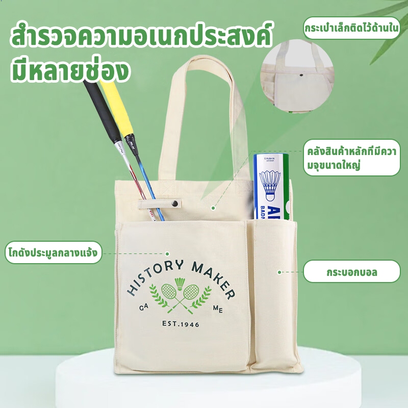 （จุดกรุงเทพ）กระเป๋าแบดมินตัน ใหญ่แบบพกพาผ้าใบ รูปที่ 3