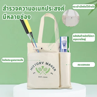 （จุดกรุงเทพ）กระเป๋าแบดมินตัน ใหญ่แบบพกพาผ้าใบ กระเป๋าลำลอง นื้อผ้าหนาพิเศษ กระเป๋าสะพายไหล่