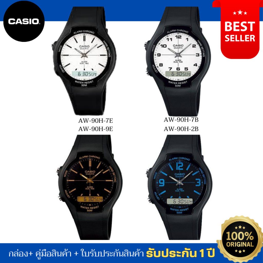 CASIO นาฬิกาดิจิตอลทรงสปอร์ต รุ่น AW-90H ของแท้ รับประกัน 1 ปี