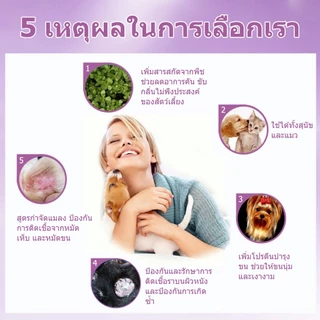 CROWN แชมพูสุนัข แชมพูแมว อาบน้ําแมว ป้องกันเห็บหมัด กลิ่นหอม สูตรอ่อนโยน สะอาด ดับกลิ่น 300ml